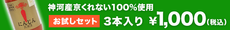 神河産京くれない100%使用 お試しセット 3本入り ¥1,000（税込み）
